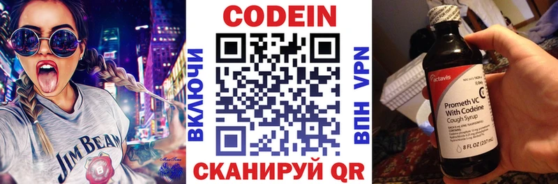 mega зеркало  Похвистнево  Кодеин напиток Lean (лин) 