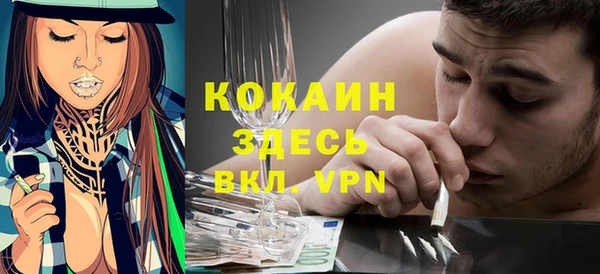 кокаин VHQ Арсеньев