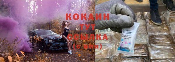 кокаин VHQ Арсеньев