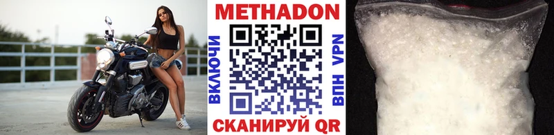 МЕТАДОН белоснежный  Похвистнево 